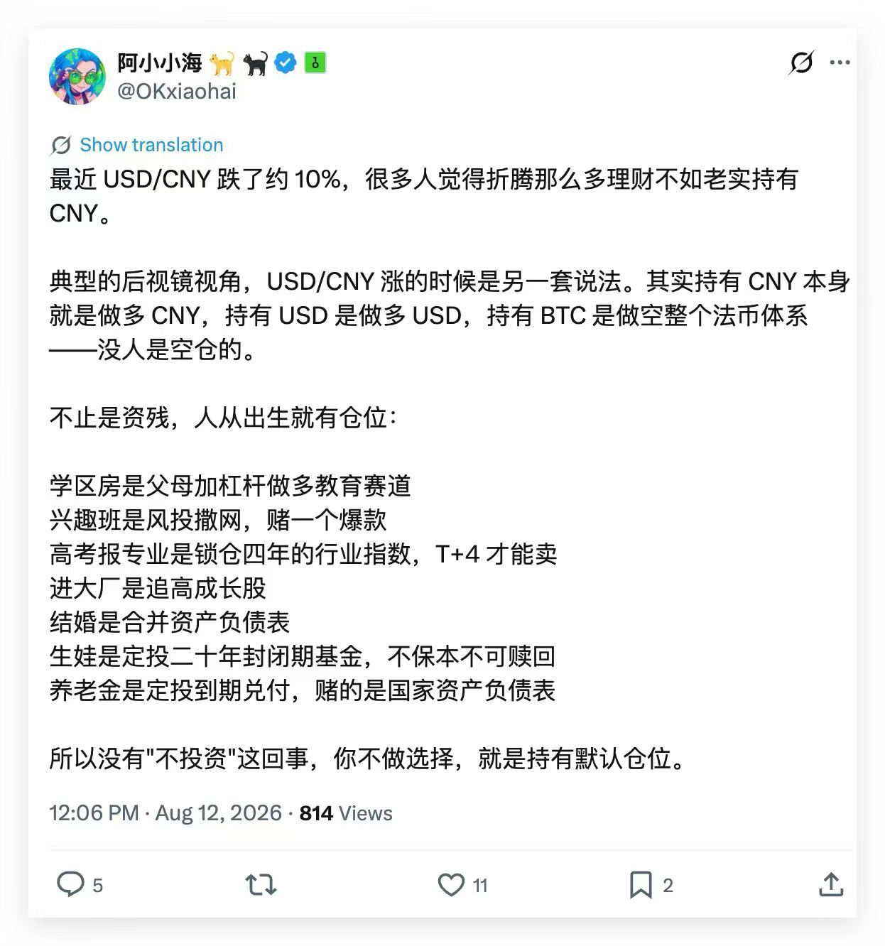 人生何处无A股 