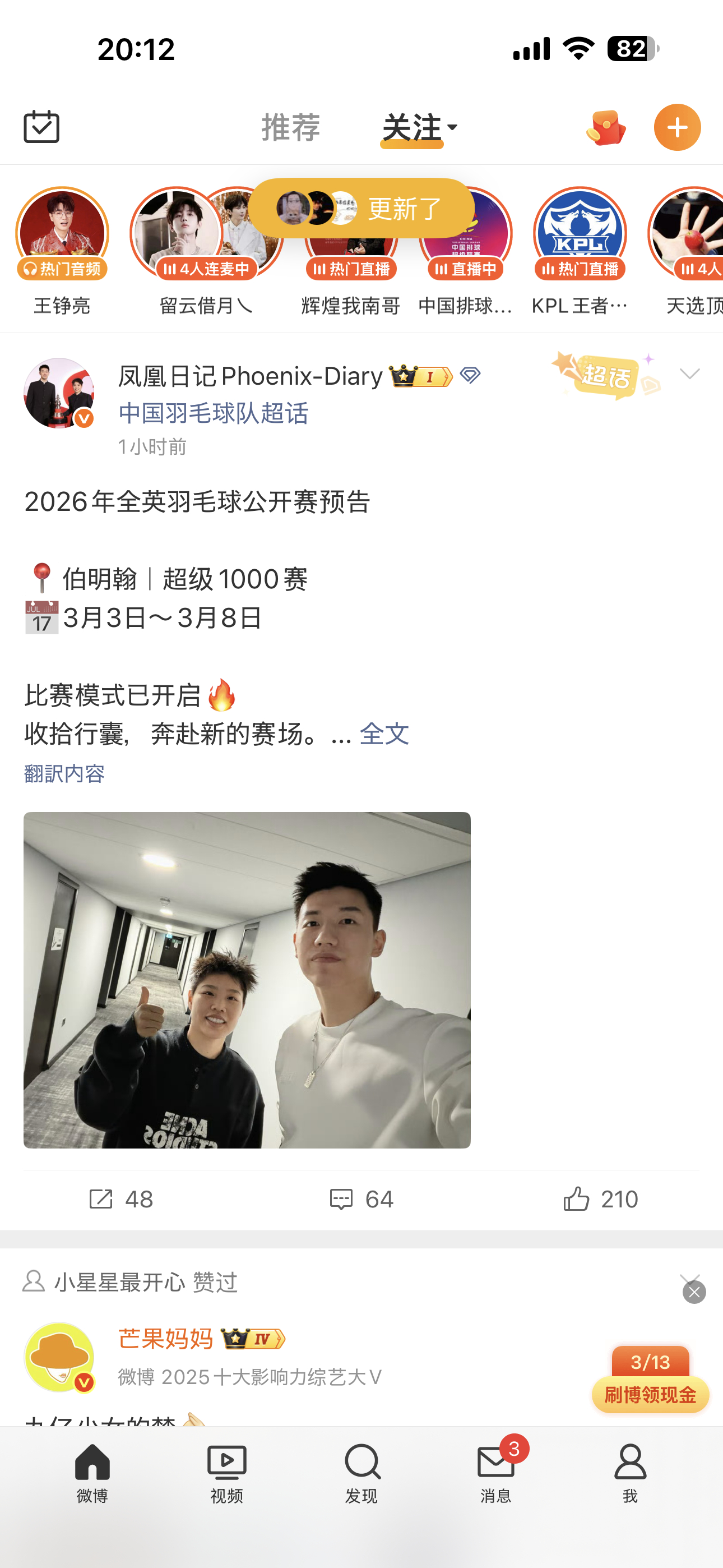 我家少爷们能不能也先出发。。。。。 