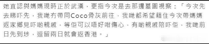 #李玟或在武汉安葬#  希望coco在另一个地方是快乐的 ​​​