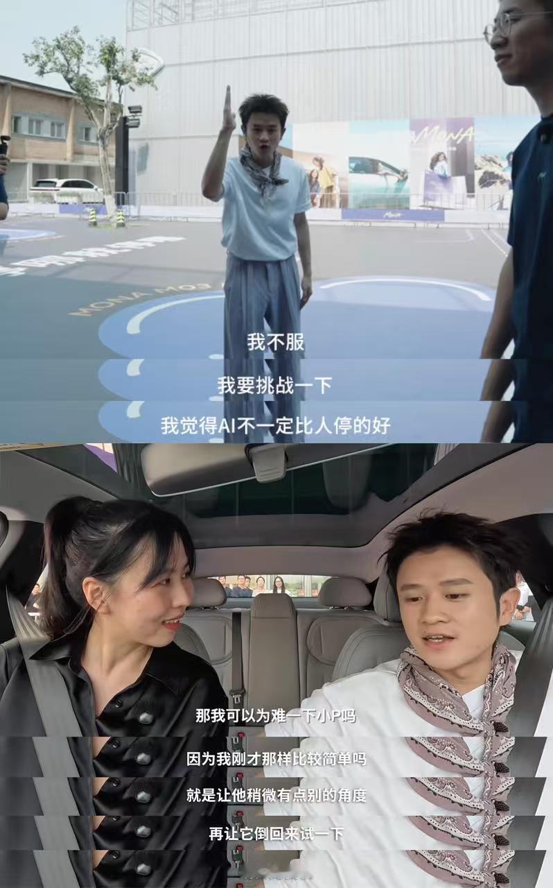 何广智王勉设挑战为难小鹏MONA智驾直接上难度，小鹏MONA的智驾确实有几把刷子
