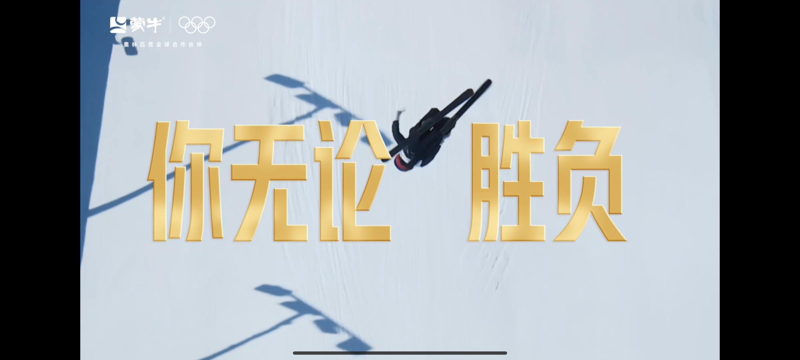 要强在中国人对骨子里！要强不是天生的，是一次次摔进雪里又爬起来的力量。目标在远方