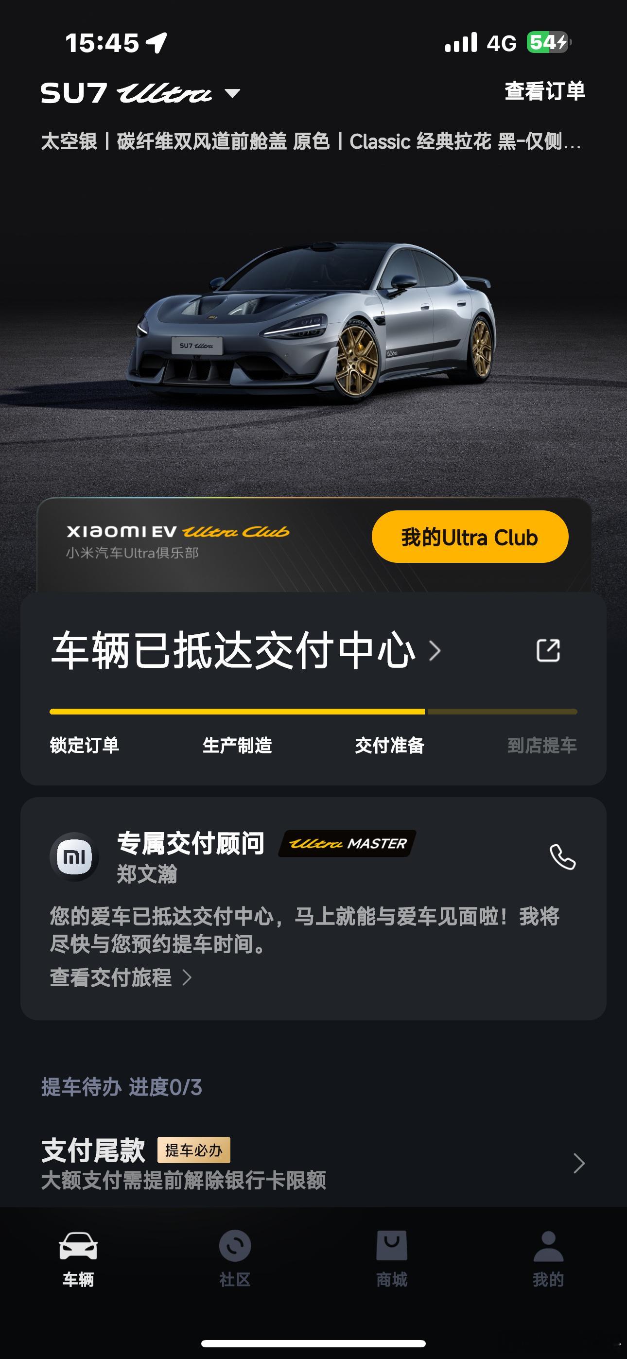 当时满腔热血抢着定的大满配su7 Ultra可以交付了，虽然心情已经平静了，但想
