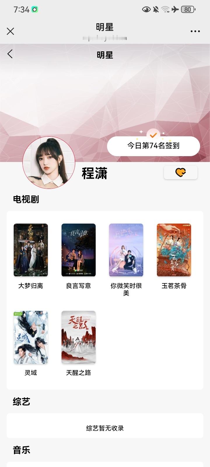 每日一善 阳光信用 知行善、学行善、比行善，社会将更加美好。日行一善事，快乐每一
