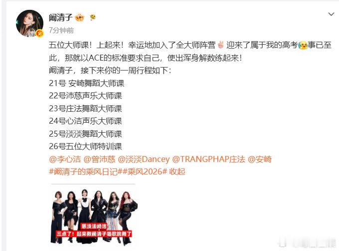 阚清子事已至此不当ACE不行了阚清子要以ACE的标准要求自己 哈哈 阚清子事已至
