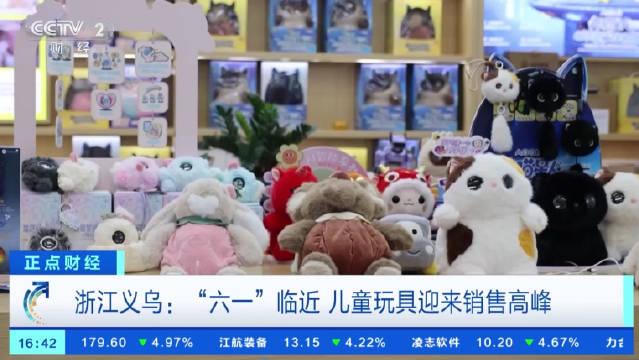 【中国千亿AI玩具赛道崛起】
千亿只是开始，万亿真有万一。
央视报道，2025年