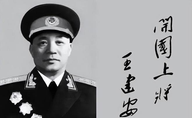 1980年，原福州军区副司令王建安上将因为突发心脏病，溘然离世了。王副司令离世后