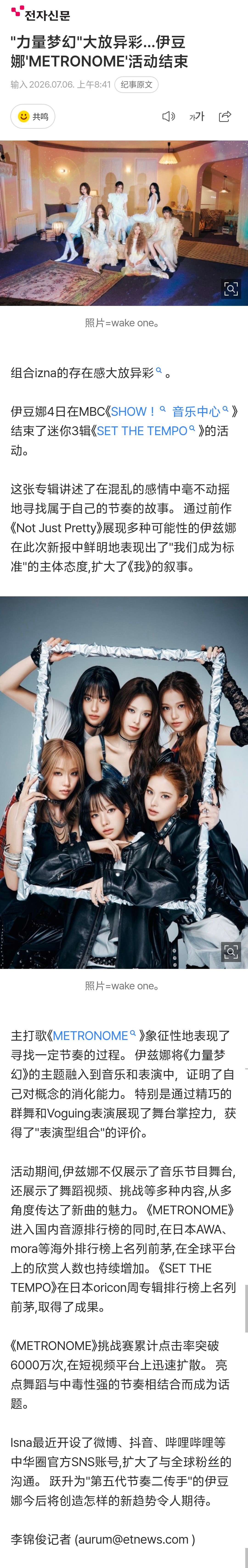260706 NAVER 