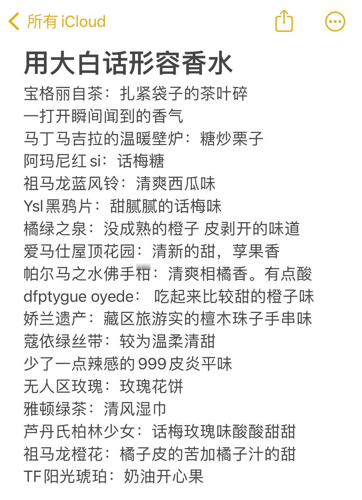 用一句话形容香水特点❗️大白话，别怪姐嘴毒… 