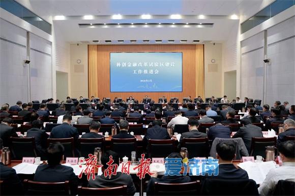 科创金融，究竟改变了济南什么？科创金融正成为济南新名片。
2月25日，济南市召开