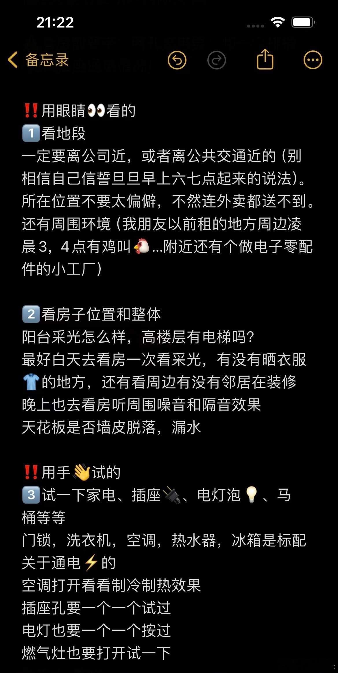 23至25届毕业生租房补贴你领了吗应届生租房干货。刚毕业准备租房子的大学生注意了