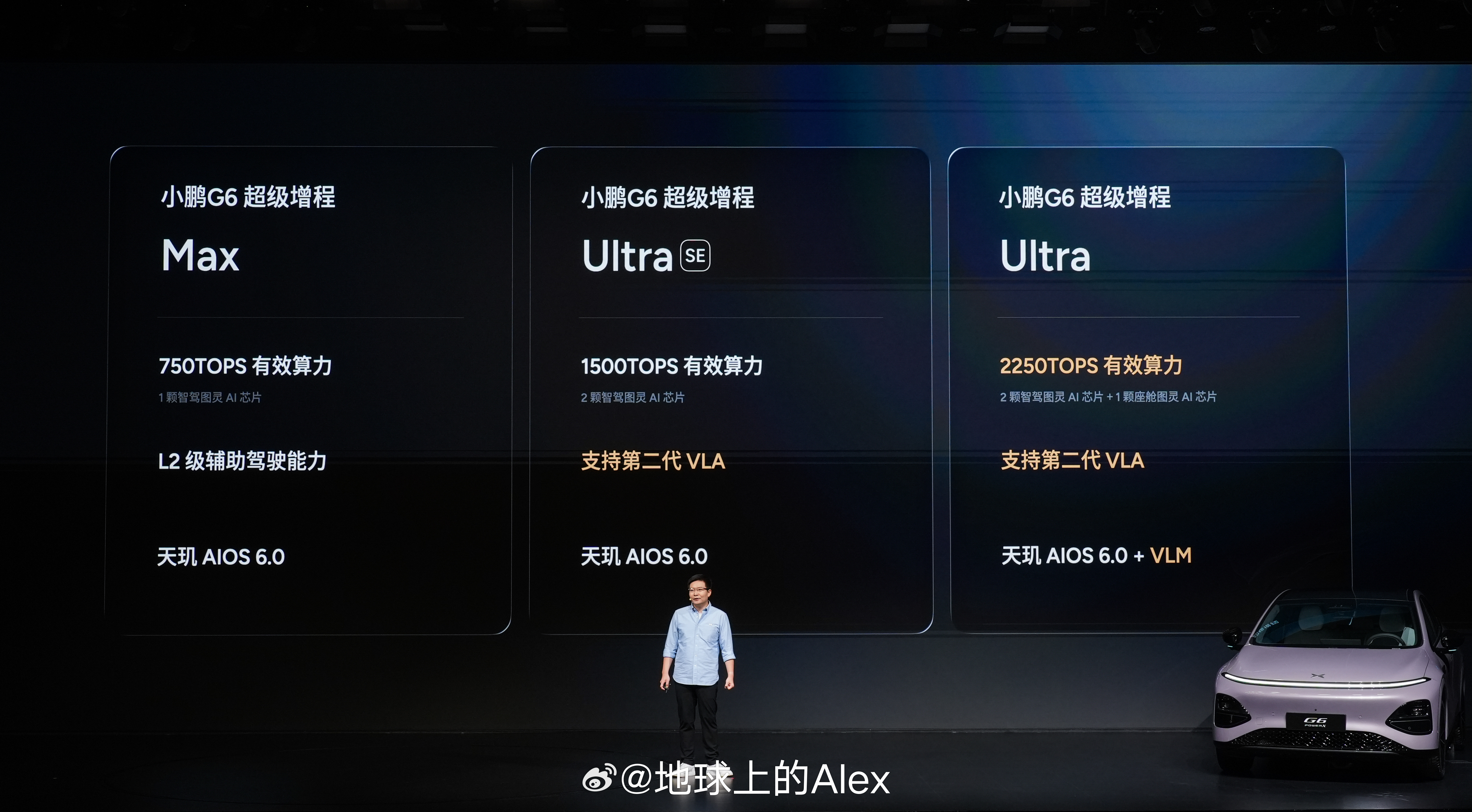 小鹏Max版本的VLA2消息终于来了将在2026年下半年开启VLA2蒸馏版的更新