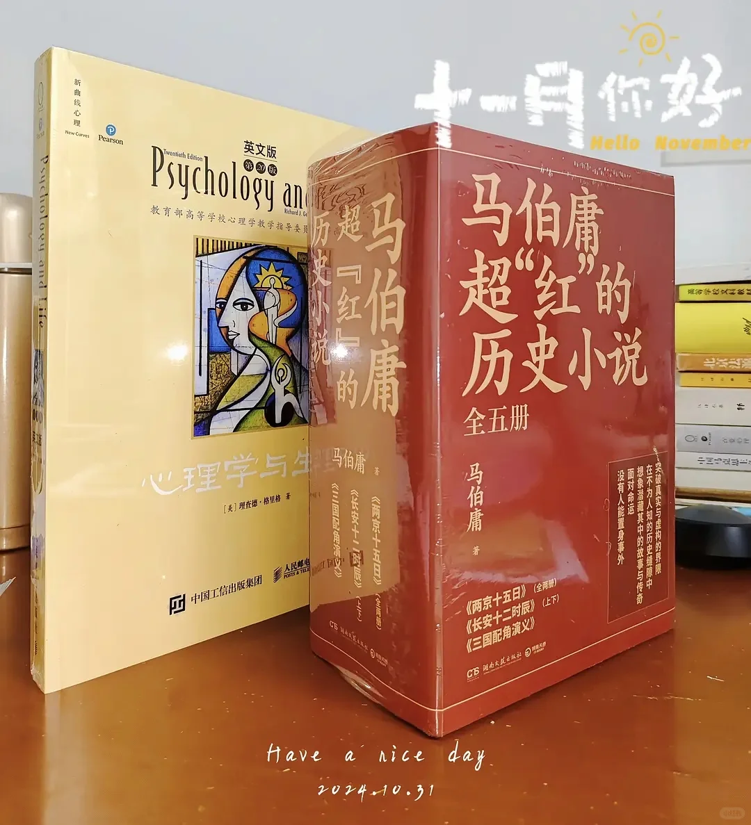 心理学博士生的双11书籍篇·收官