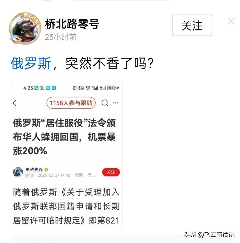 当真正的危险来临之时，很多人离开俄罗斯不容易，带走资产就更不可能被
没想到俄罗斯