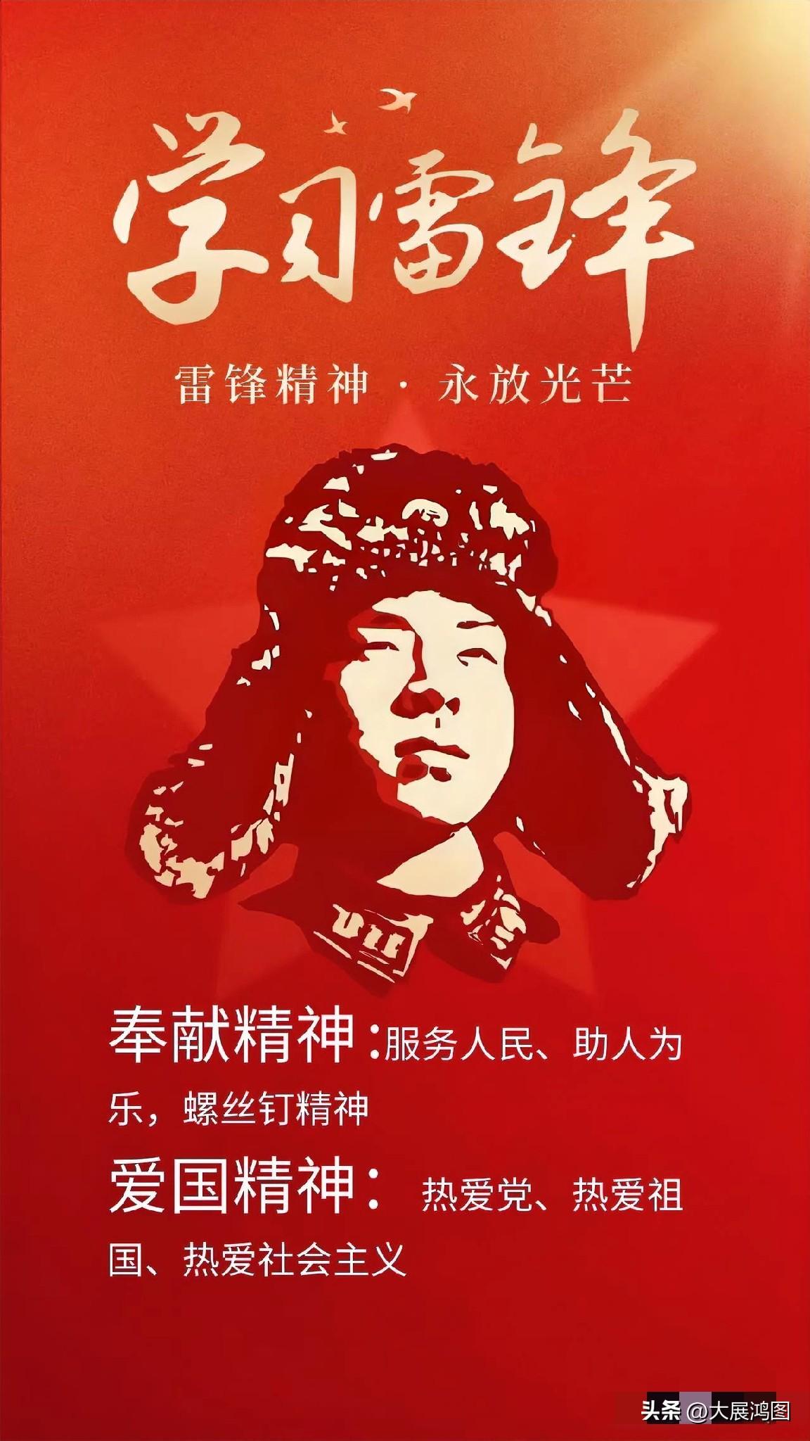 雷锋精神，那真是一座永不磨灭的丰碑。雷锋做过的好事数都数不清，他帮战友缝补衣服，