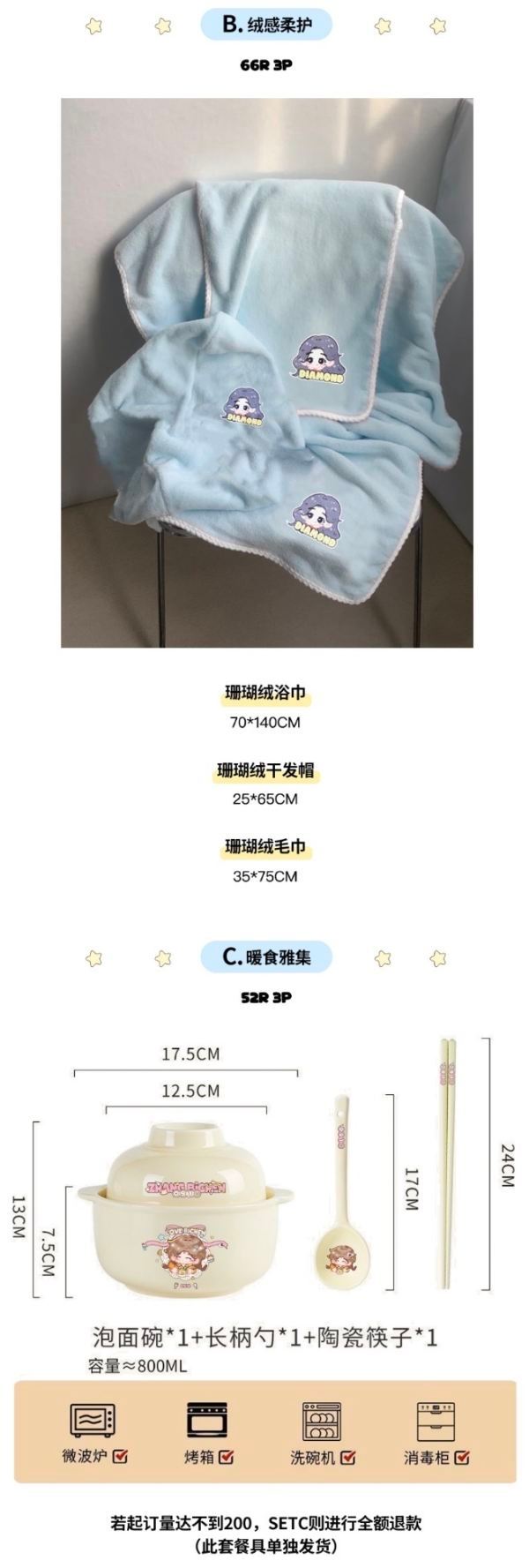 张碧晨官方开团物料申请审美积累 