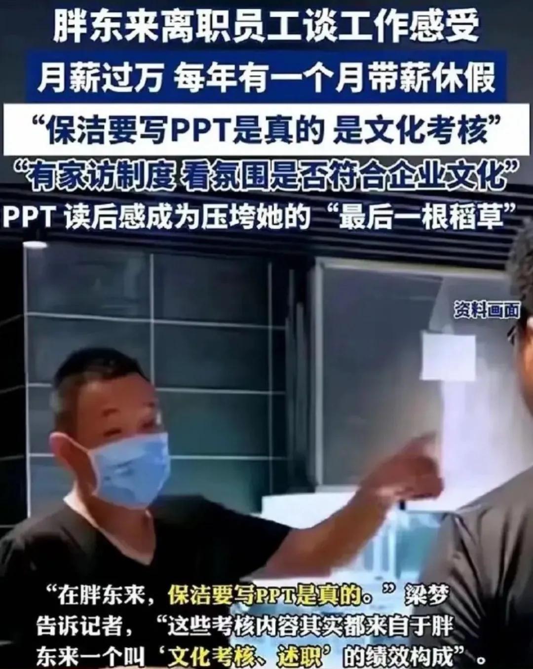 近日，胖东来可是频上热搜。据胖东来海鲜区的一名离职员工透露，在缴纳完五险一金之后