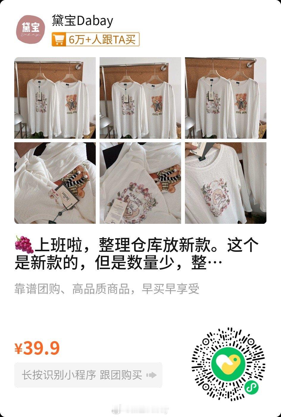 卖个工艺tee，无感印花雪花棉 ​​​
