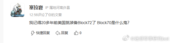 【迷惑军事发言投稿】美军二十多年前就装备block72了？ 