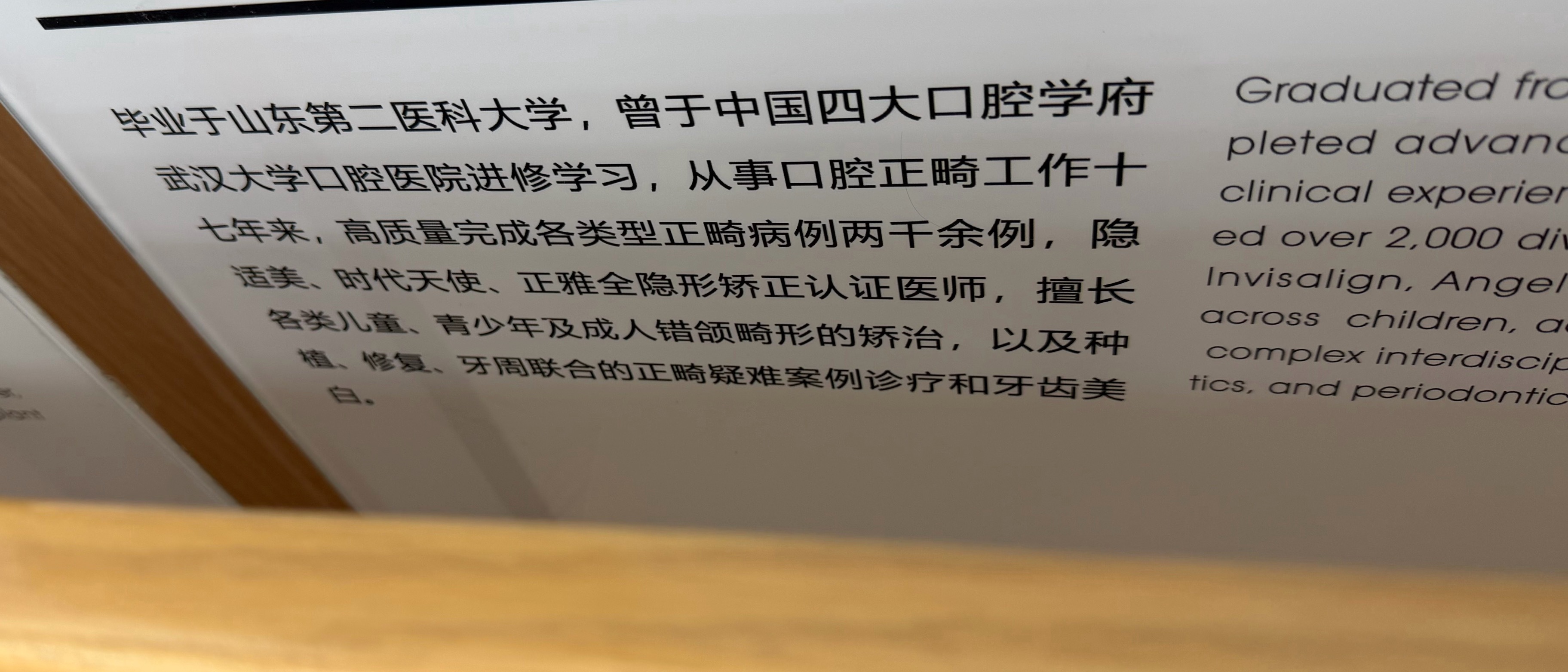 不小心看了我整牙的主治大夫，吓我一跳 