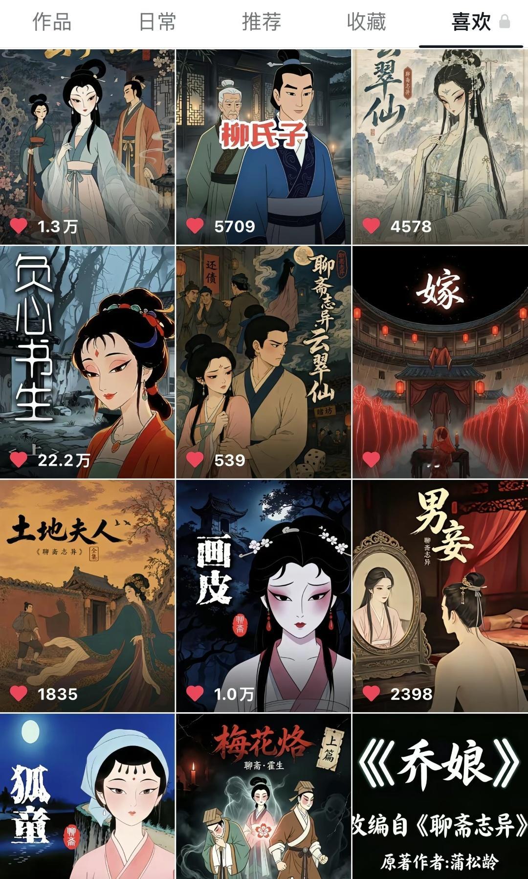 这个ai制作的聊斋系列咋就这么让人上头[允悲]自从早上一睁眼刷到了和九岁生娃的视