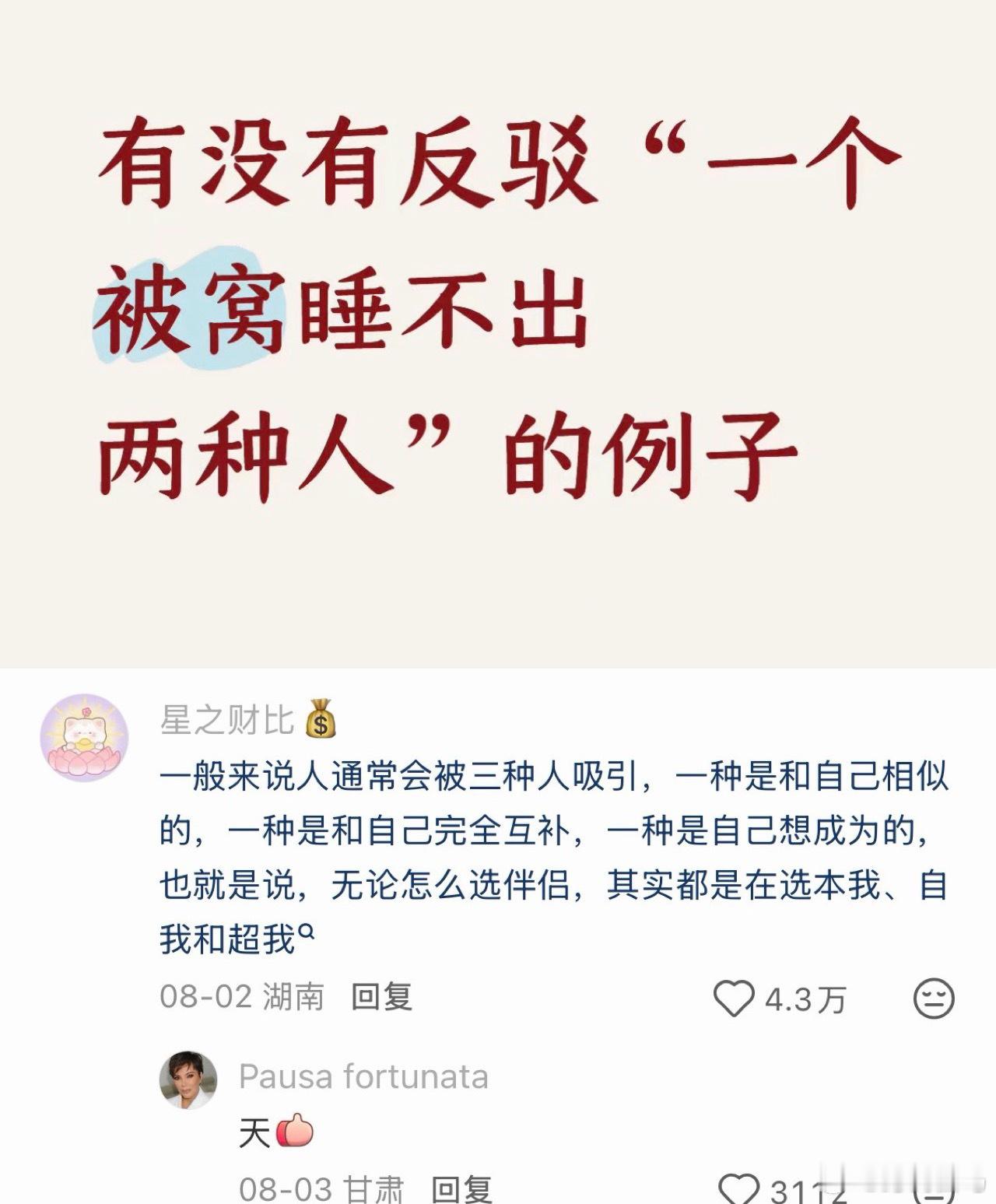 反驳不了，能长久生活下去的三观是一致的 