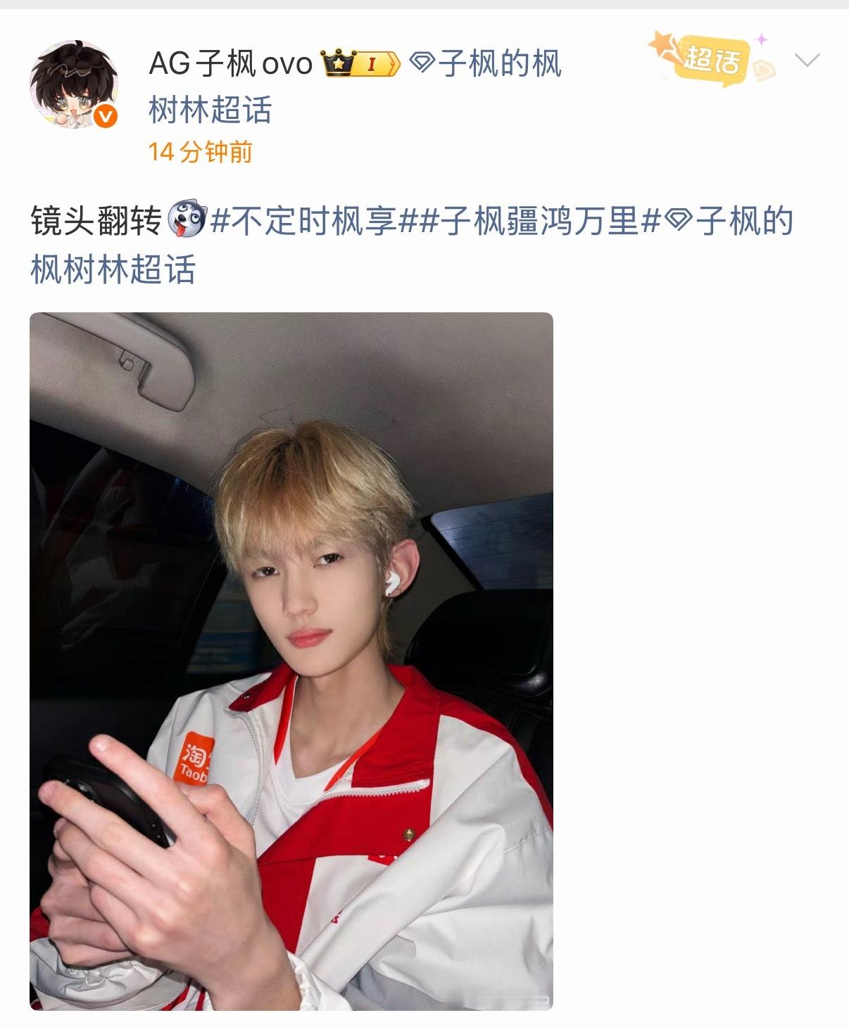 子枫的枫树林 镜头反转 对准帅哥2026pel春季赛2025pel