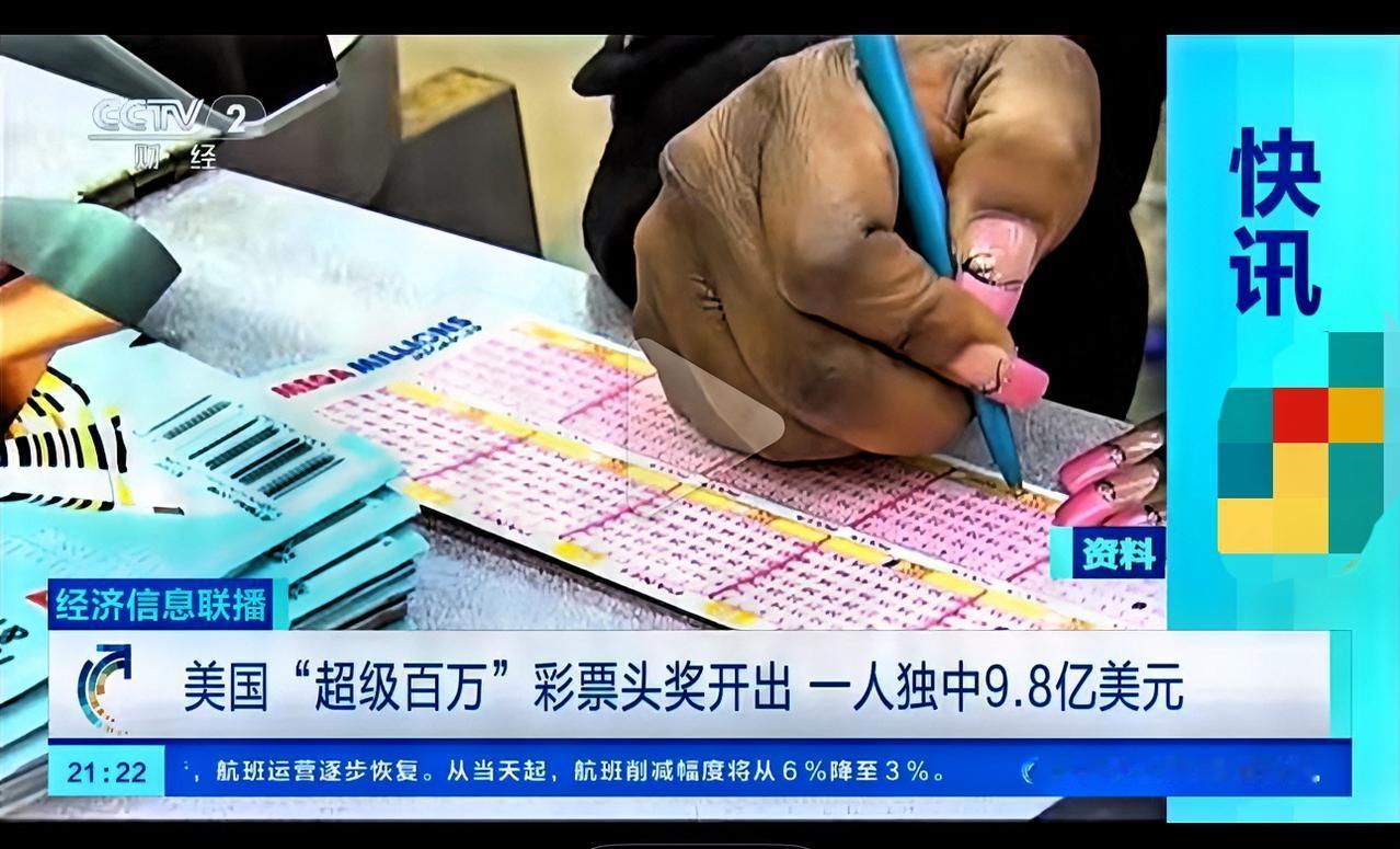 一夜暴富不是梦！美国彩票70亿巨奖花落一人，背后故事令人惊叹

你是否曾遐想过，