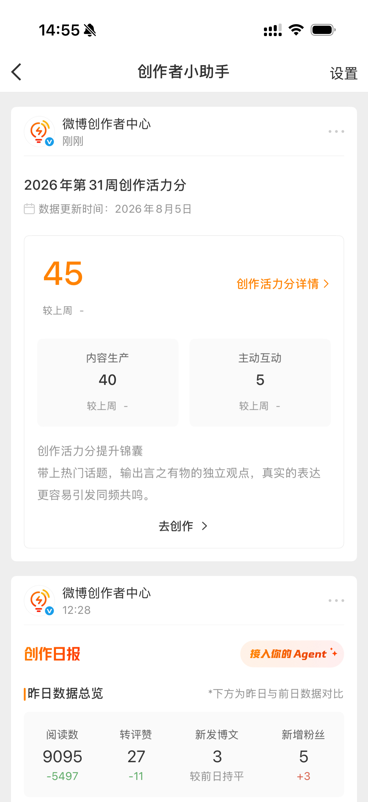 终于有创作活力分了，但是好低