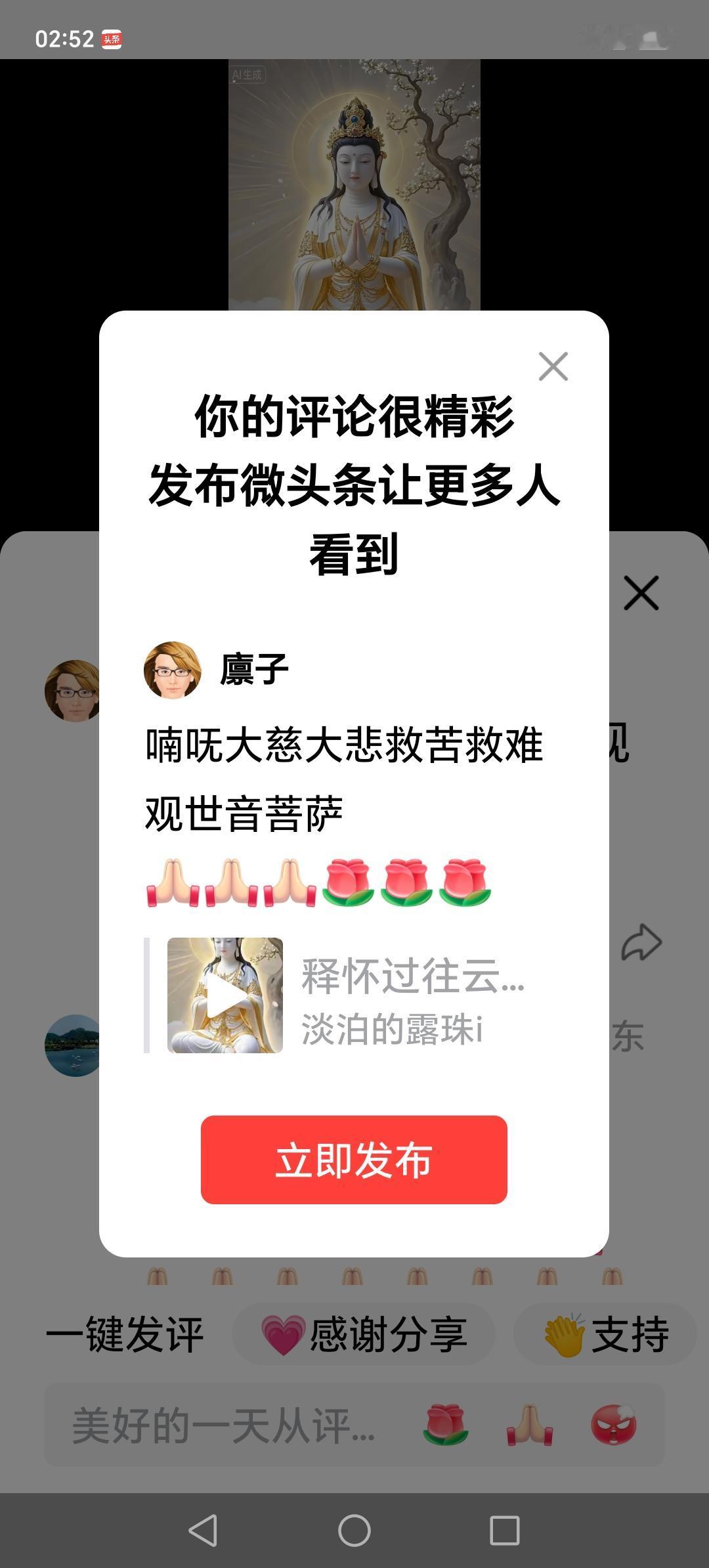 喃呒大慈大悲救苦救难观世音菩萨
[祈祷][祈祷][祈祷][玫瑰][玫瑰][玫瑰]