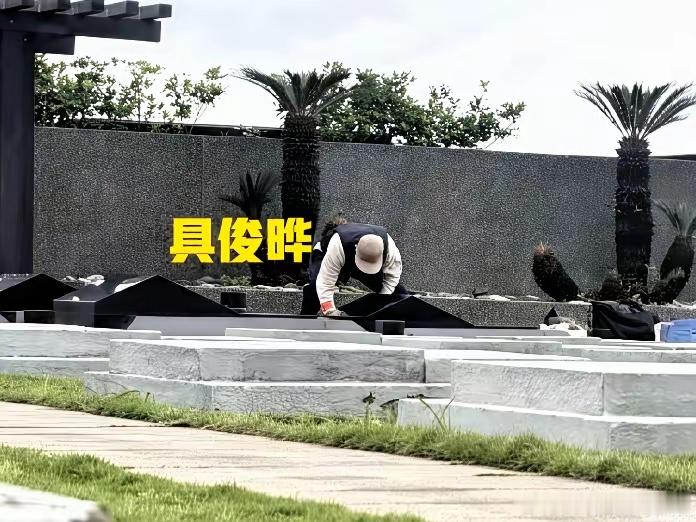 有网友偶遇具俊晔新年陪大S，虽然是深情的举动，但是人走了，也没意义了！都是做给活