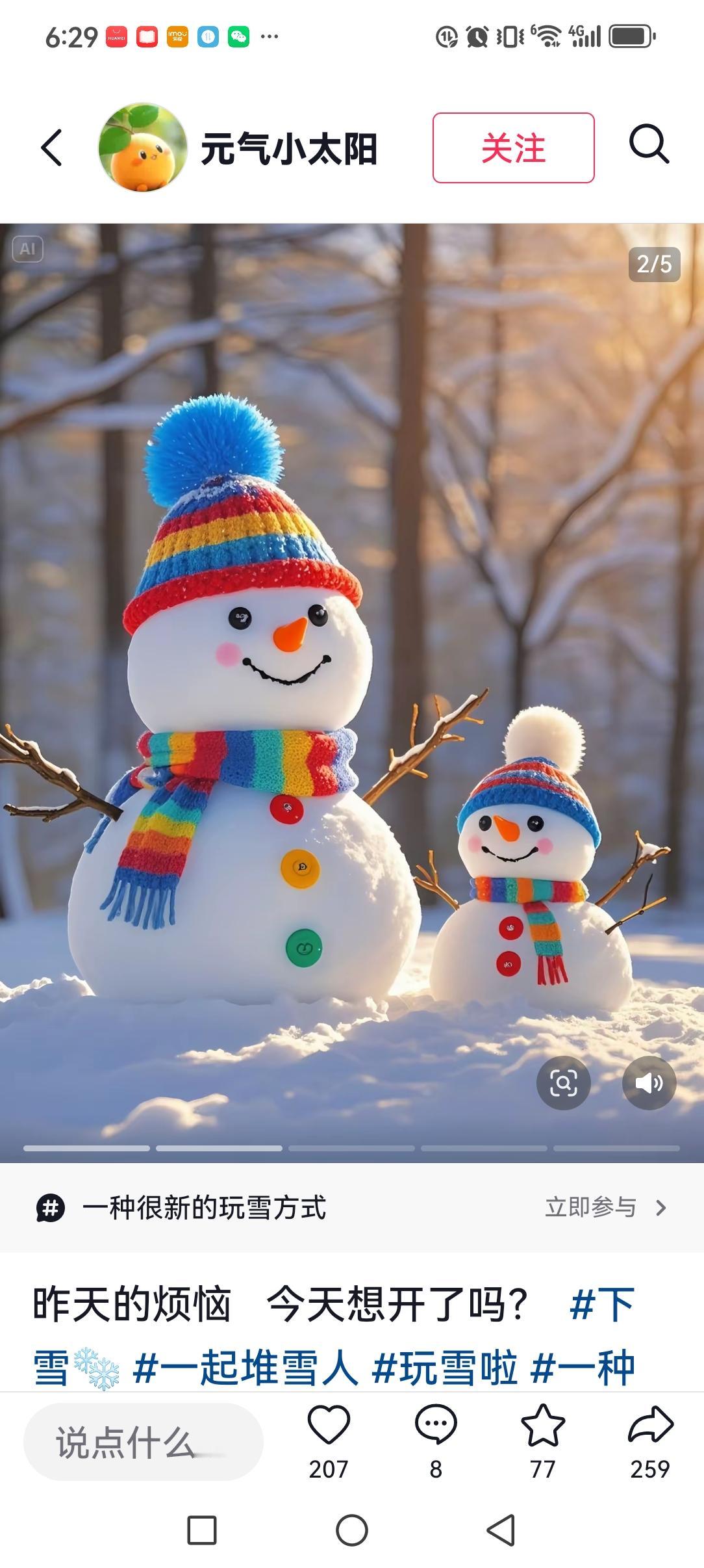 但你是否也曾在这个季节里，陷入“冬日惆怅”？外面寒风刺骨，心里却莫名觉得空荡荡的