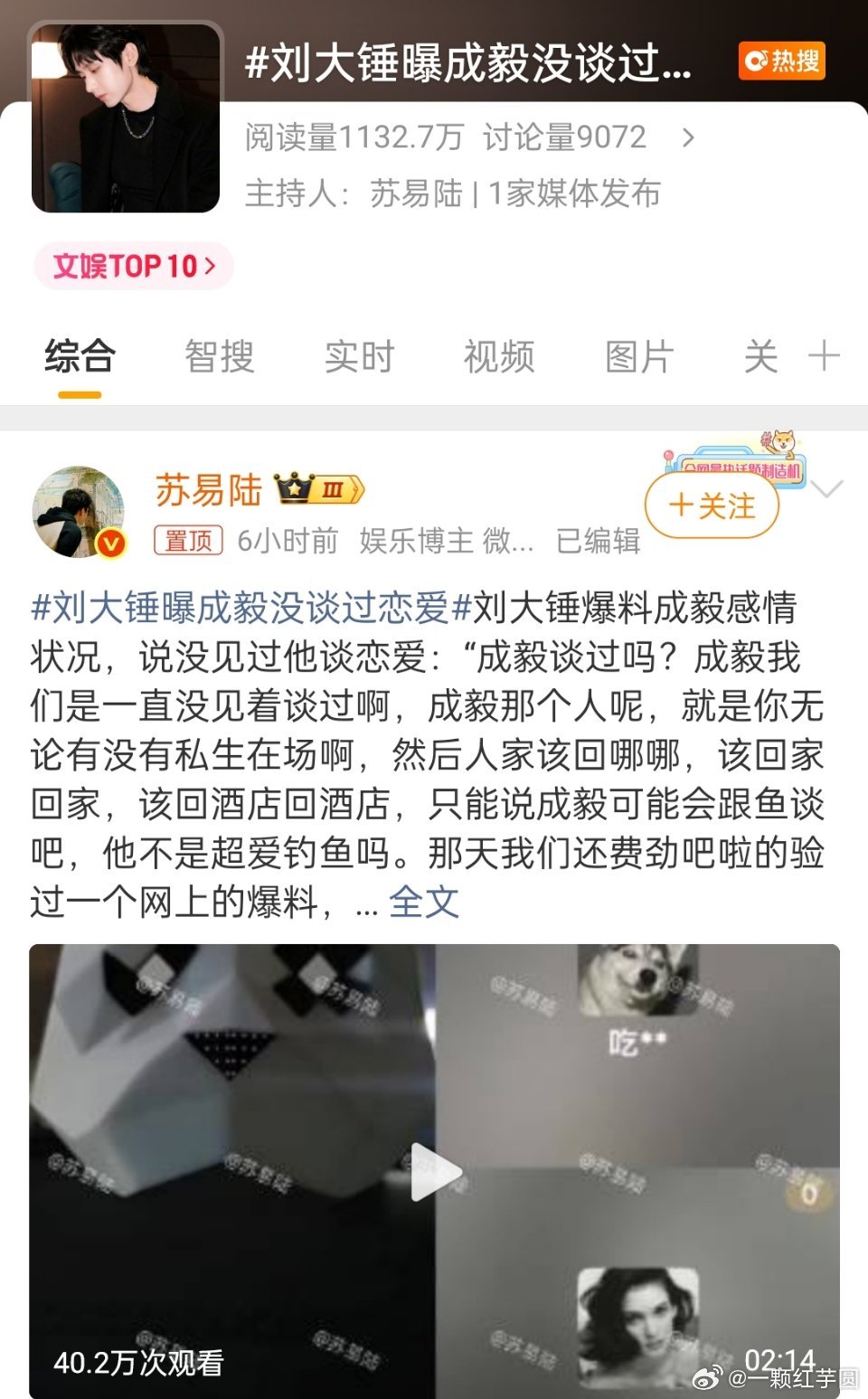 狗仔说36或37岁的ee没谈过恋爱，信吗？ 