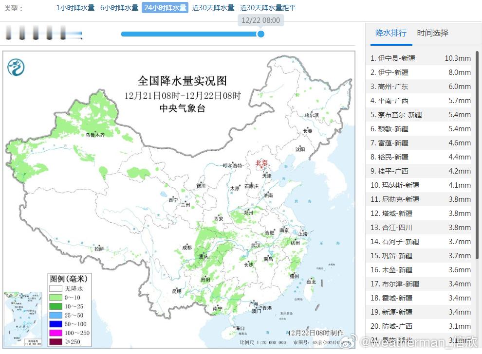 【雨雪】昨天到今晨，南方降雨缩减，新疆北部降雪发展增多，伊宁出现了大雪，今晨8时