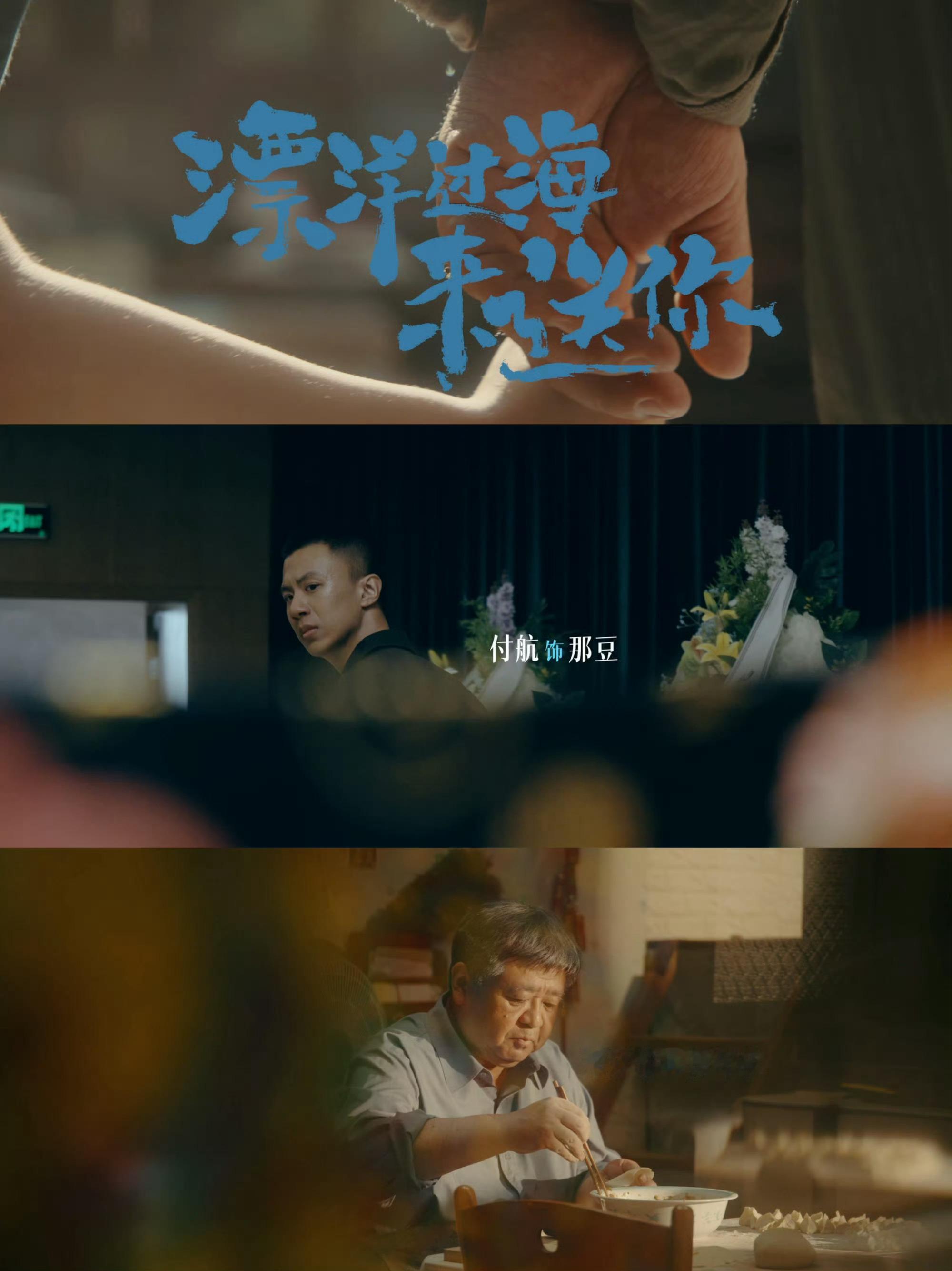 付航第一部男主剧演保安，终于知道《漂洋过海来送你》为啥找付航演男主了，这不纯纯他