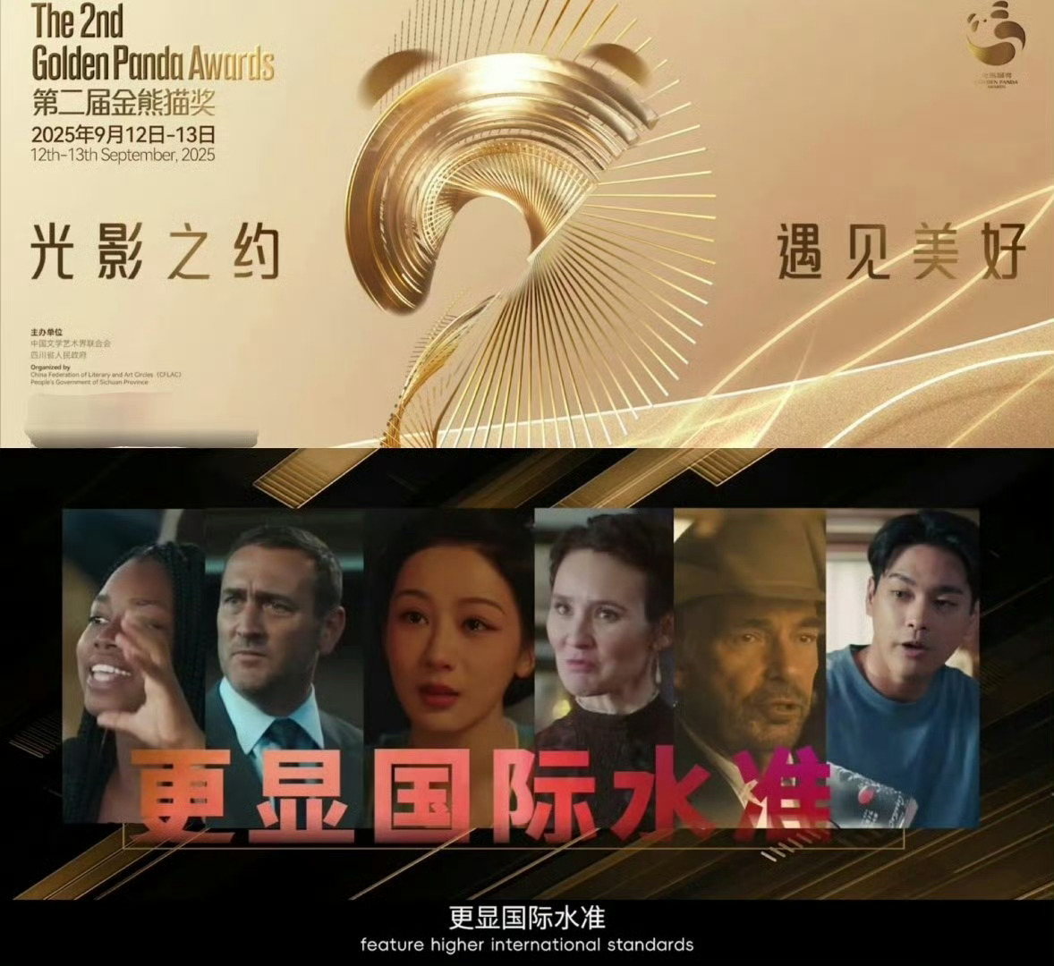 杨紫李现国色芳华将角逐金熊猫奖哇！！！杨紫国色芳华和承欢记两部剧参与金熊猫奖！！