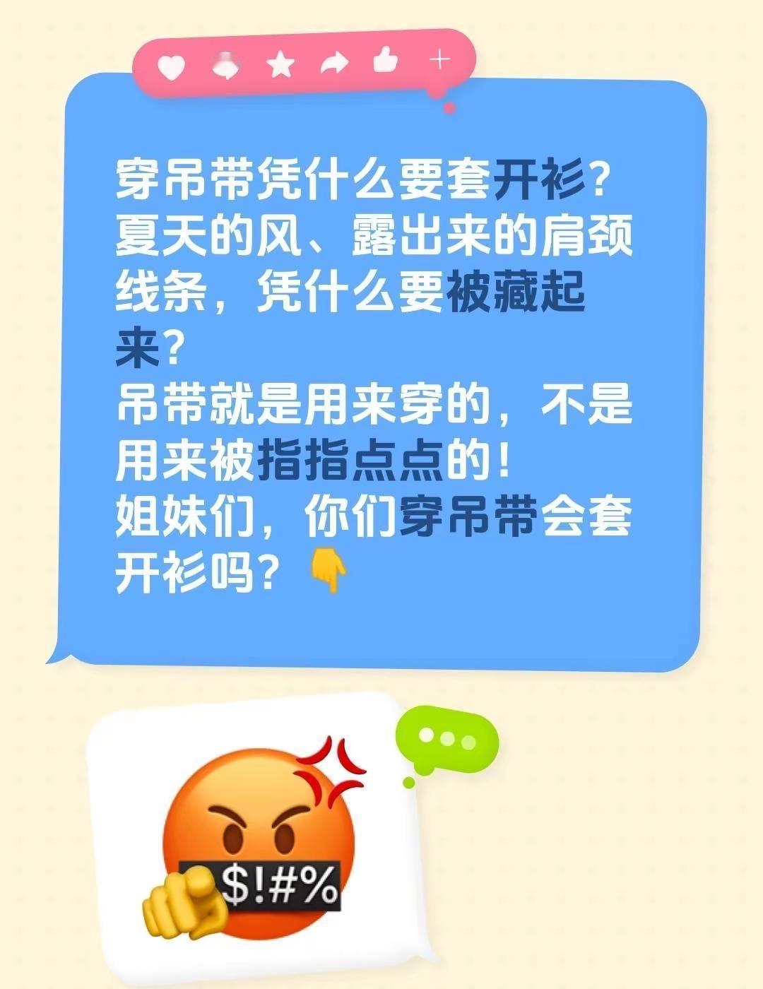 穿吊带凭什么要套开衫？夏天的风、露出来的肩颈线条，凭什么要被藏起来？吊带就是用来