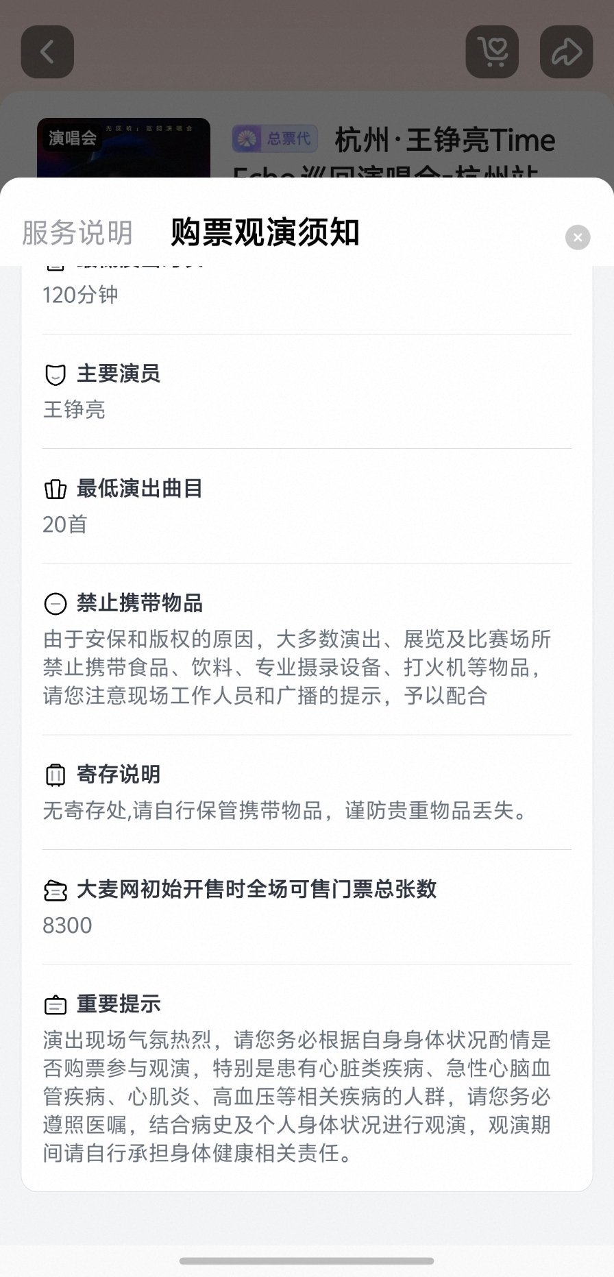 王铮亮全世界最米古月的小亮哥，为什么一场4000张票都卖不完啊😭谁来救救小亮哥