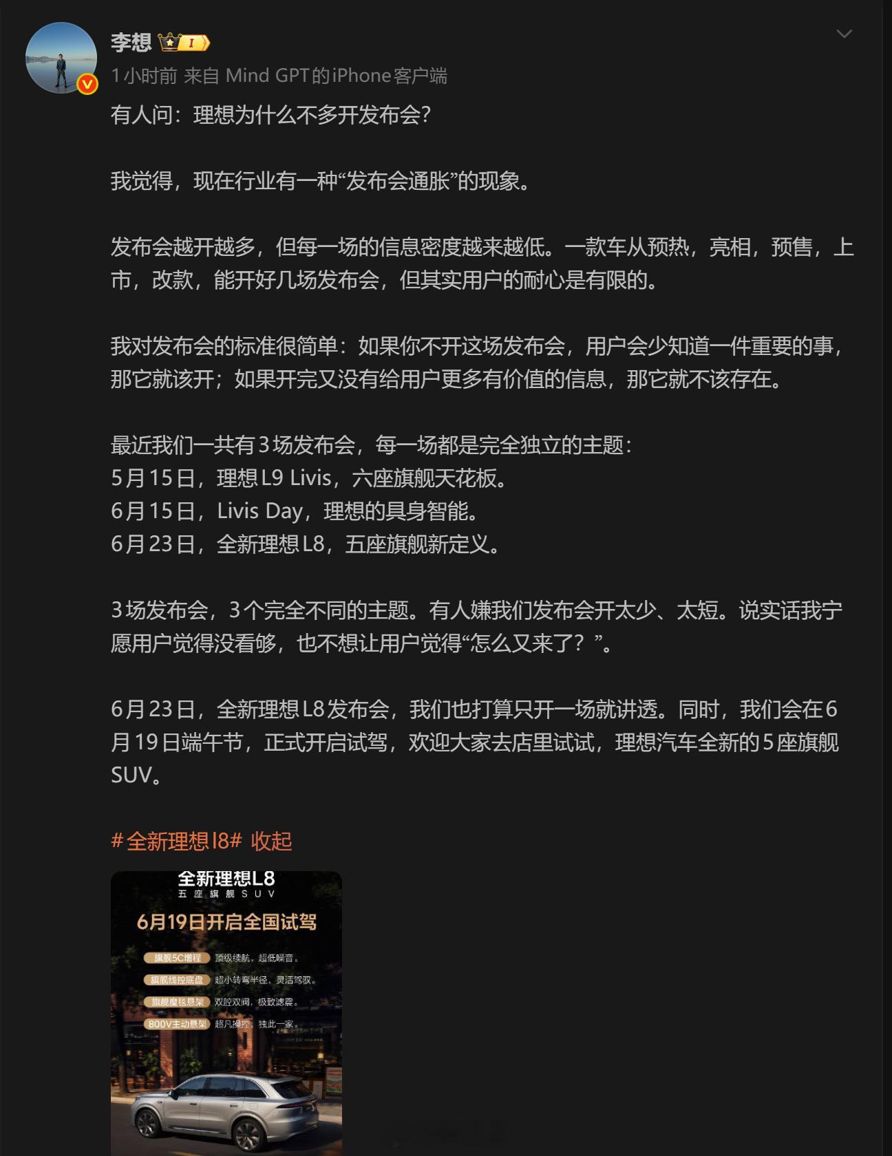 理想连开3场发布会，合理。因为2个都是全新车，肯定要开。昨天的Livis Day