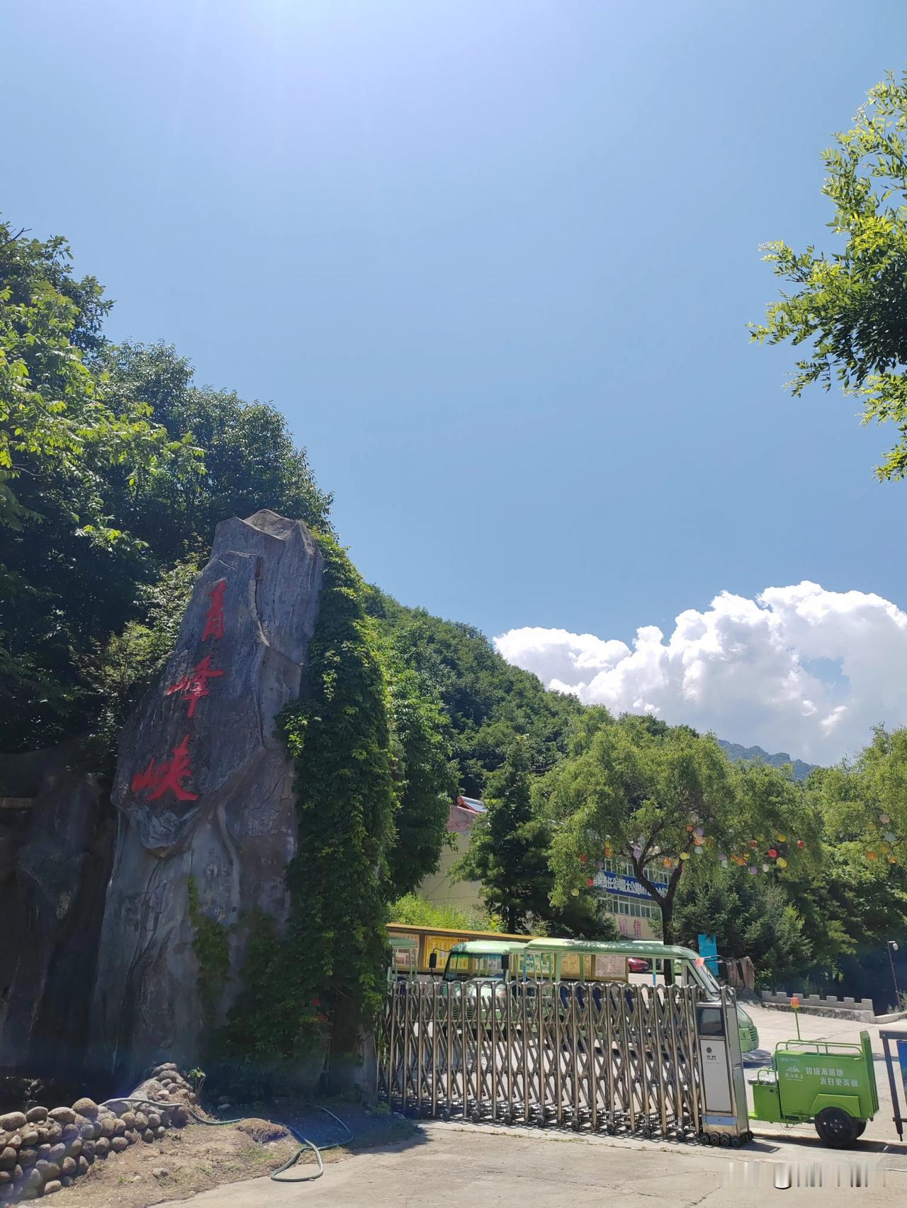 炎炎夏日，总想寻觅一处避暑地，那宝鸡太白县绝对是个避暑好去处，我们上个周末才去过