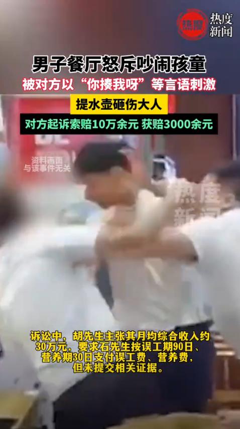 天津，男子在餐厅用餐时见有小孩子跑来跑去，还大声吵闹，于是提醒孩子父亲好好管管。
