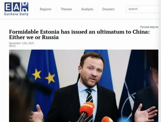爱沙尼亚外交部长马古斯・察赫纳向中国发出了最后通牒：中国必须在爱沙尼亚与俄罗斯之