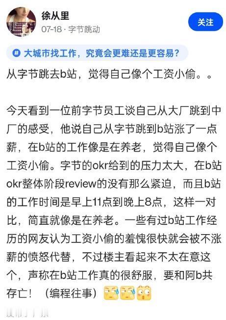 B站真的这么轻松吗？