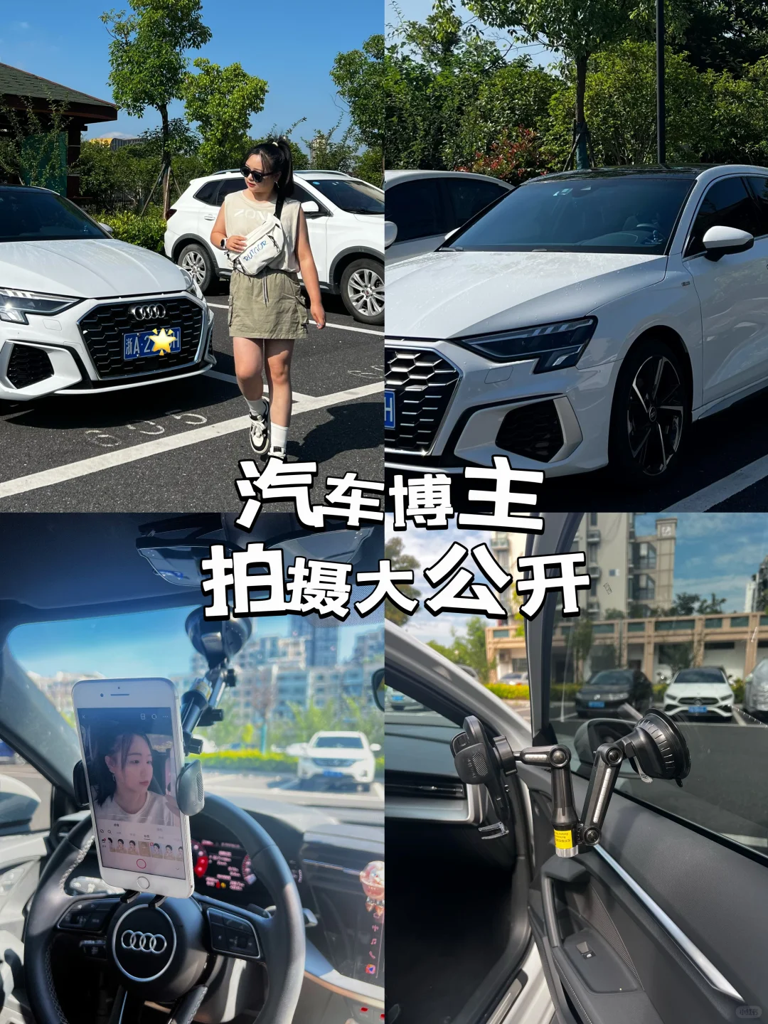 📈粉4000+｜汽车博主拍摄机位大揭秘