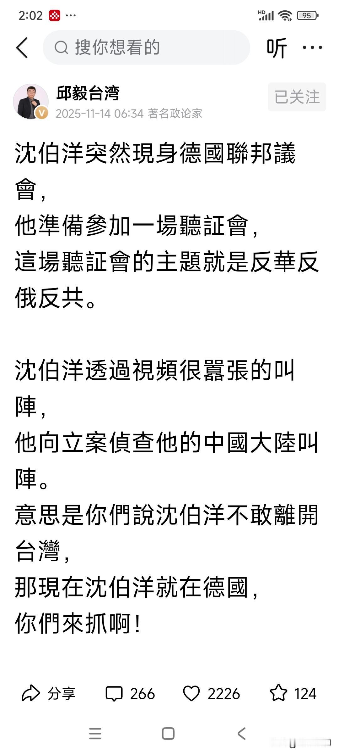 立案侦查阶段，只要有证据也可以发通缉令，大陆目前在收集证据，通缉令还没发而已，它