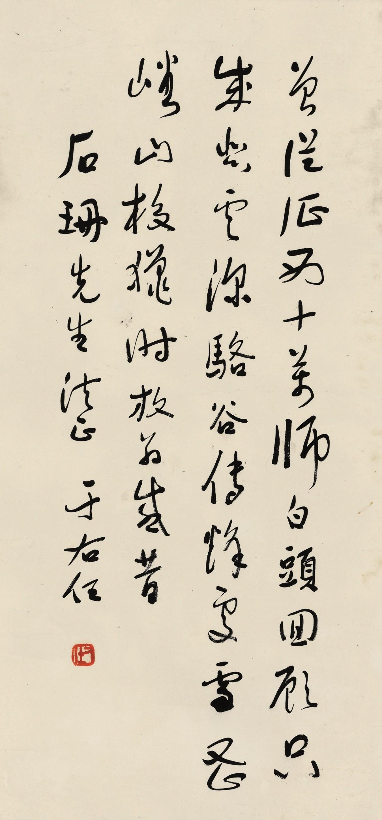沈鹏站在于右任草书四条屏前感叹“一气呵成实属不易”，看懂了吗？

沈鹏在2011