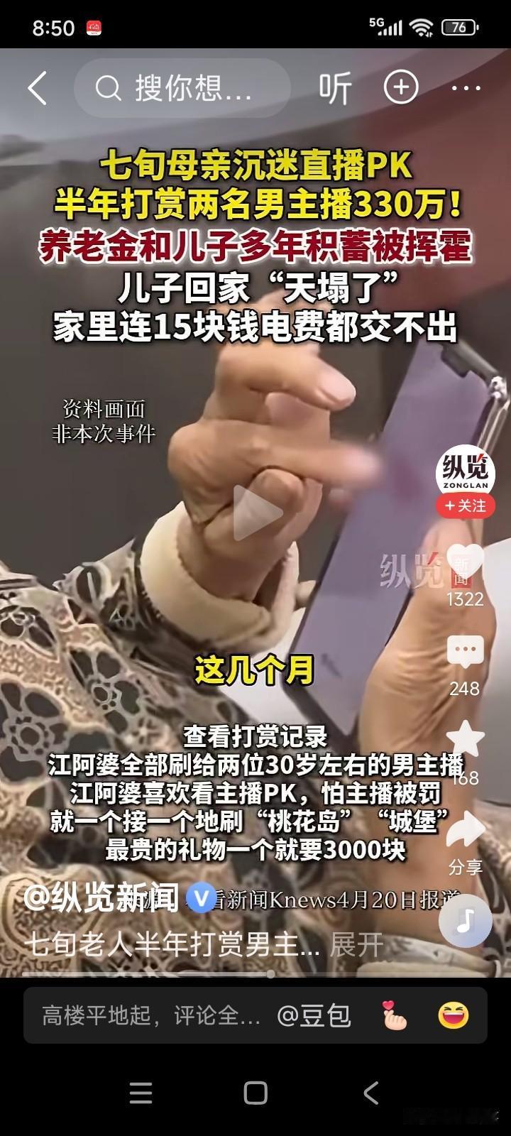 上海，有一位70岁的老奶奶，她的儿子在外地工作。
老奶奶平日里生活十分节俭，从不