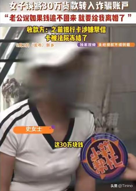 史女士早年刷单被骗七万余元，受骗的收款账号随手存在手机里，一直疏于清理。前不久，