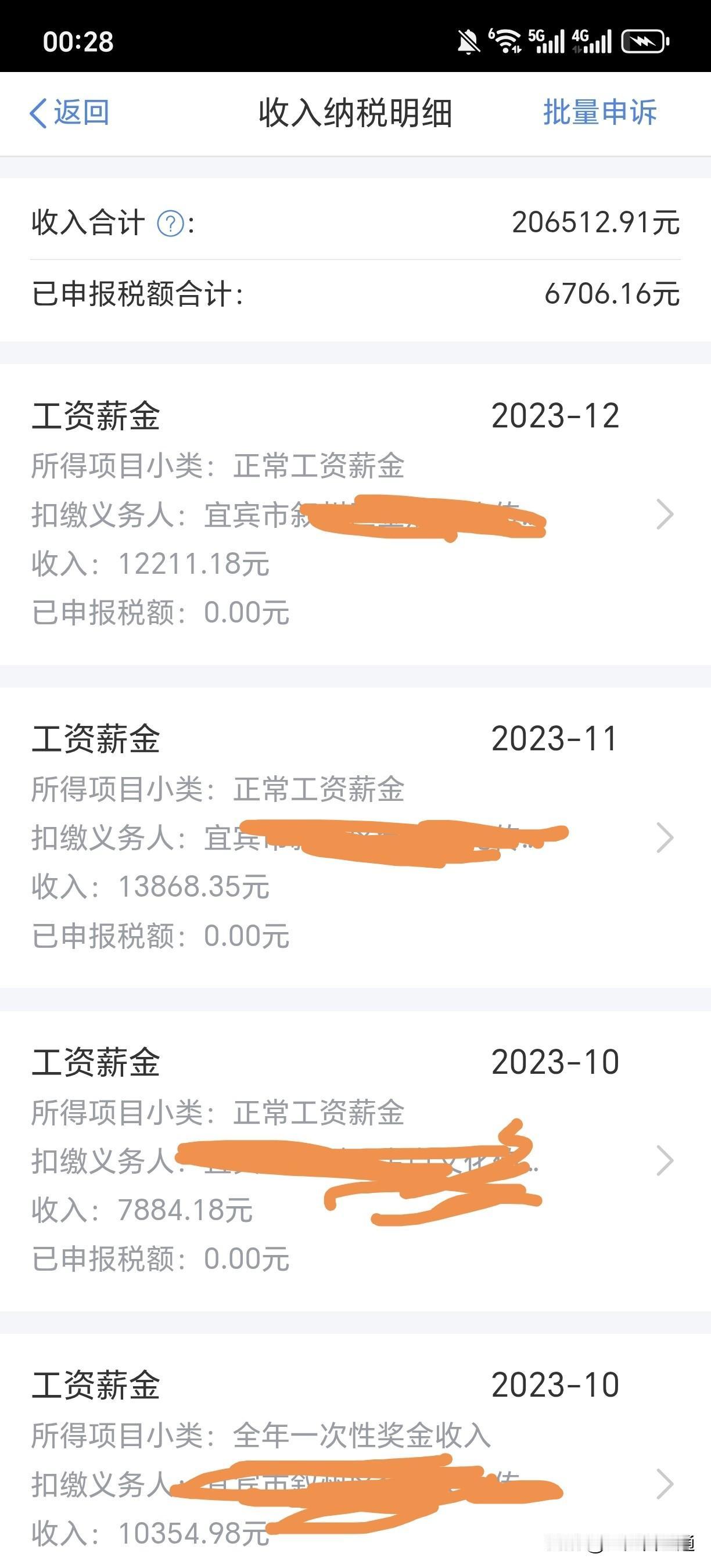 对于在宜宾这个三四线城市，收入断崖下降，从20多万一年到，半年不到800！那么靠