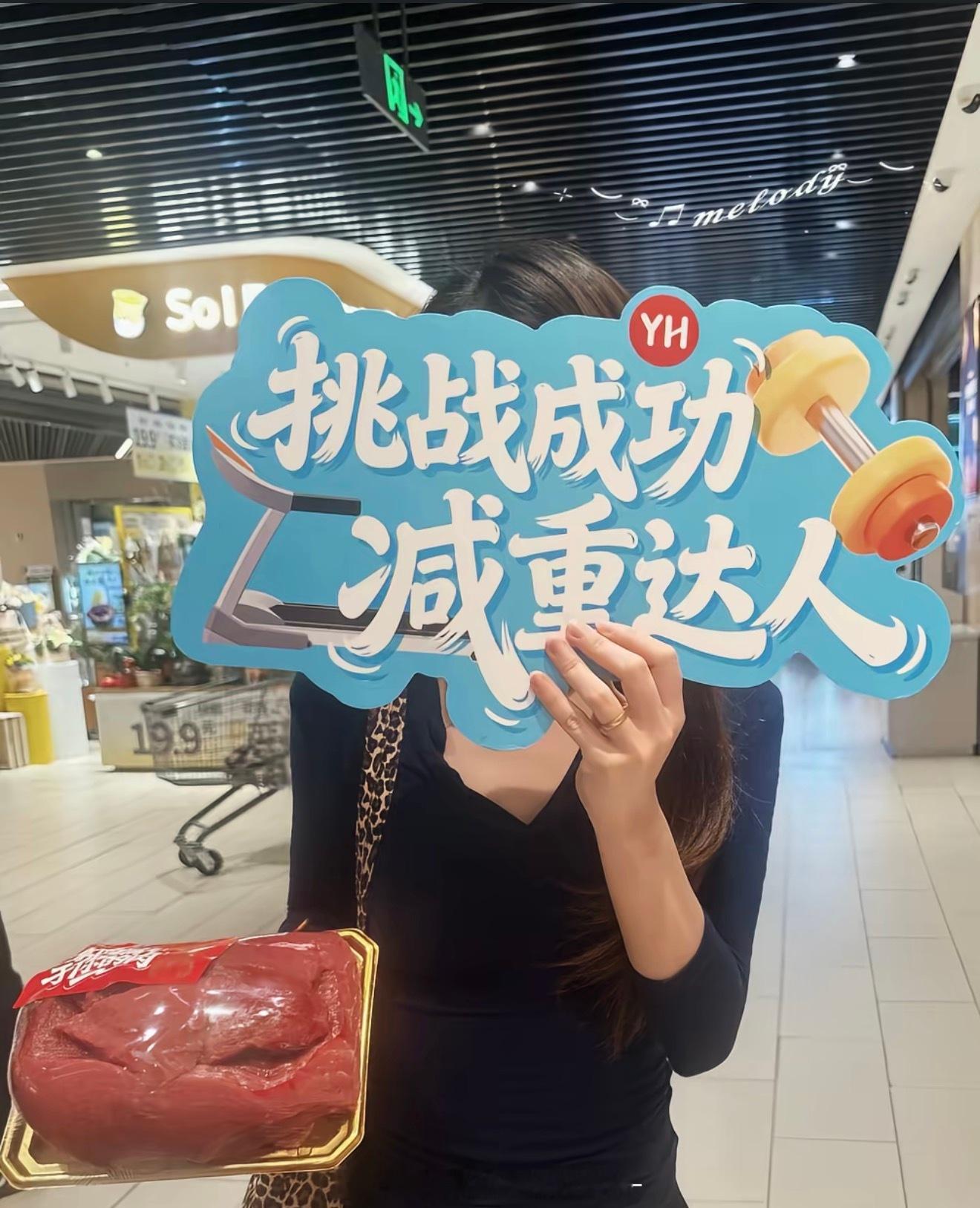 多地超市推出肥肉换瘦肉活动千万别盲目激进减脂减重，肥肉兑换只是趣味引子。遵循科学