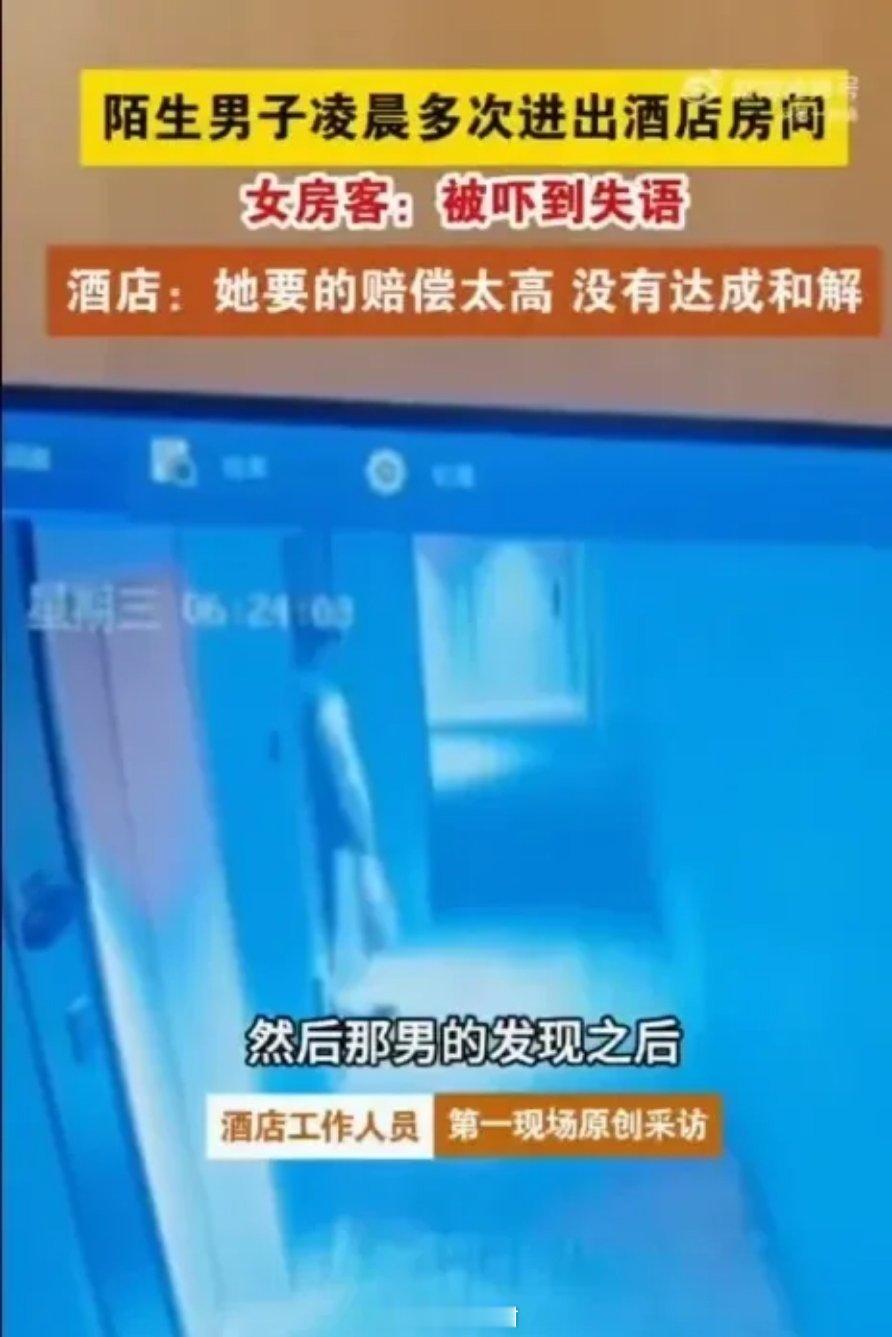 给错房卡？这么离谱的吗？酒店管理这么松散，这种错误都会犯？12月18日凌晨，一名